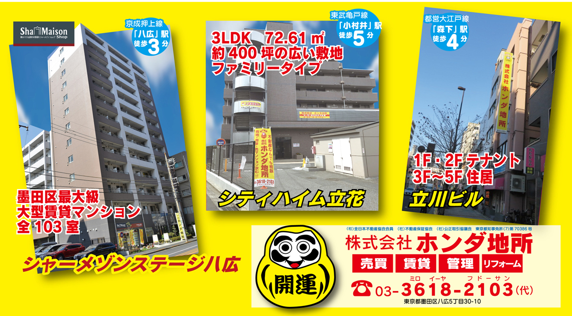 シャーメゾン特集